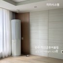 소로3-51(혁신도시) | 완주 혁신도시 에어컨 이전설치 시공후기 (혁신에코르아파트 → 혁신금호어울림아파트)