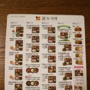 본도시락구리수택점
