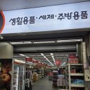 [대구]장보고식자재마트 반야월점 방문후기//운영시간, 주차, 추천템