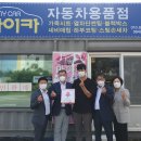 마이카자동차용품점