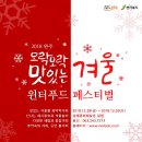 화로푸드