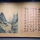 [대구 수성] 대구간송미술관 7 - 정선 필 해악전신첩 (鄭敾 筆 海嶽傳神帖)