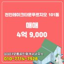 부동산오름공인중개사사무소 이미지