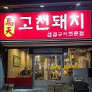 고천인테리어 이미지