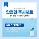 헤아린정형외과의원 이미지