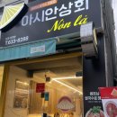 월배상회