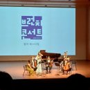 예울마루 브런치콘서트 이미지