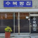 보석빵집