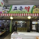 떡고은 이미지