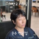 준현 | 분당 판교역 미용실 순수 더블트리 바이 힐튼 서울 판교점 준현 원장님 새치염색 후기