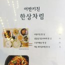 어반키친(Urban kitchen)
