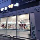 3층엠코약국 이미지