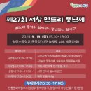 송학초등학교 앞 이미지