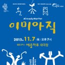 국립현대무용단 이미아직 이미지