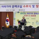 찾아가는 아라가야 문해교실 이미지