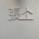 장가네소고기 이미지