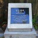 초옥동천 | 탕춘대성, 홍지문, 세검정 보도각 백불, 백석동천의 보물을 찾아서