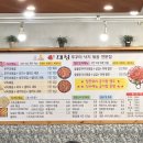 대성쭈꾸미낙지볶음전문점 이미지