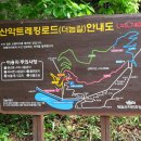 제암산자연휴양림 더늠길 이미지
