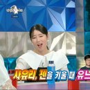 사유리가 유재석을 유느님이라 부르게 된 계기.jpg 이미지