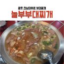 후문부대찌개 이미지