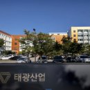 태광산업