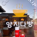 지경다방