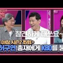 WBC 한국계 선수 관련 허구연 총재 코멘트 이미지