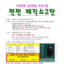 [공연] 어린이 마술쇼 『펀펀 매직쇼 2탄』 이미지