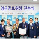 인천광역시 미추홀구 재향군인회 이미지