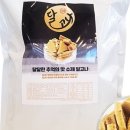 하루가 달고나 이미지