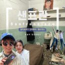 형제조류 | 샌프란시스코 필수 코스! 알카트라즈 감옥 투어(+페리탑승) 솔직 후기