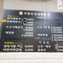 수랏간양평해장국 이미지