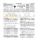 [제1227호] 2026년 04월 05일 주님 부활 대축일 이미지