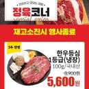 김해축협 하나로마트 이미지