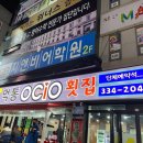 먹통오시오횟집 네이버블로그