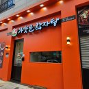 가얏골감자탕 | 동탄 감자탕 맛집 강추, 우거지가 듬뿍 들어간 가얏골감자탕 솔직후기(주차, 메뉴판)