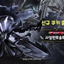 자유-희망 | 쿠키런 킹덤 &lt;희망 위로 자유는 피어나리&gt; 업데이트...쿠키 각성 및 침묵의 카타콤 후반부 스토리 후기