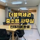 정현주공인중개사사무소 이미지