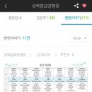 의료법인참예원의료재단 성북참요양병원 이미지