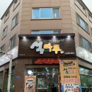 광주 광산구 신창동 삼겹살 맛집 점심 식사 하기에도 좋은 석마루