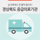 성주무강병원 이미지