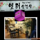 옛터식당 이미지