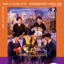 The 광대 <당골포차> 이미지