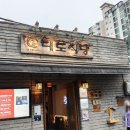 왕십리식당 이미지