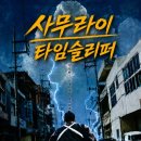 위너에코 | [결산] 2026년 6월 개봉 관람 영화 총정리