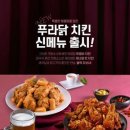 푸라닭치킨의정부