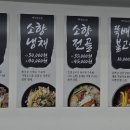 소향냉면 이미지