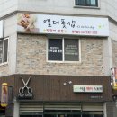 엘더풋샵