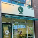 부평시장역맛집 다이어트 식단 &amp; 임단식으로도 추천 헬키푸키 솔직한 후기